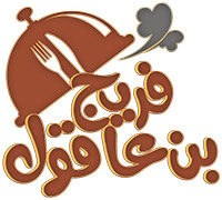 فريج بن عاقول