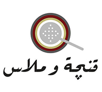 قنجه وملاس