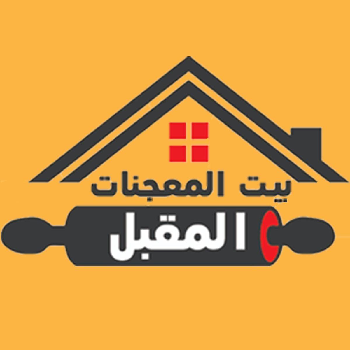 Almeqel Pastries