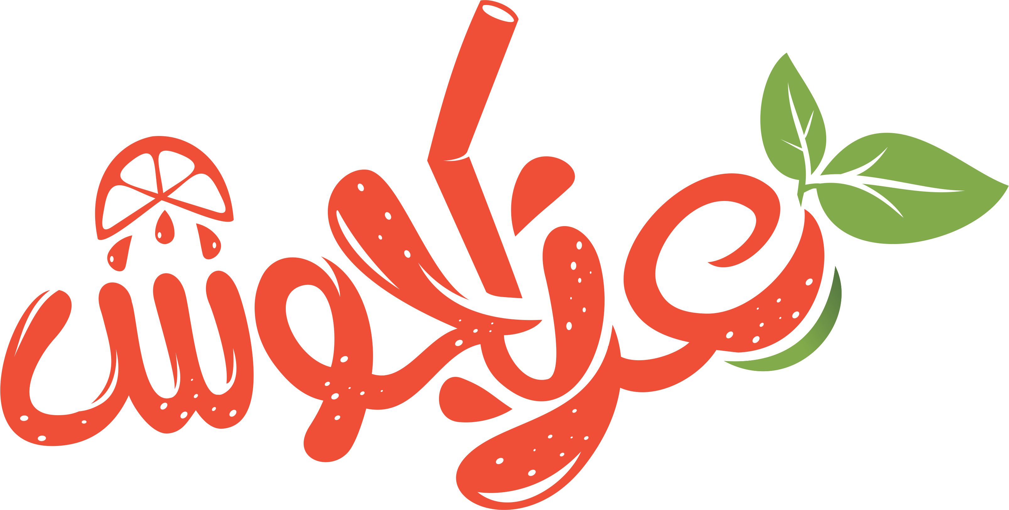 عرنجوش 