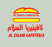 كافيتيريا السلام