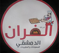 Alfaran Aldemashqi