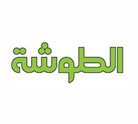 الطوشة