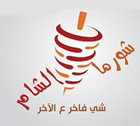 شاورما الشام
