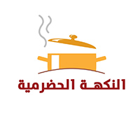 النكهة الحضرمية