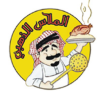 مطعم الملاس الذهبي