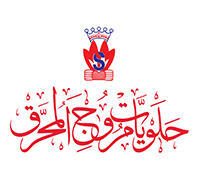 حلويات مروج المحرق
