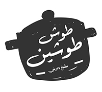 طوش طوشين