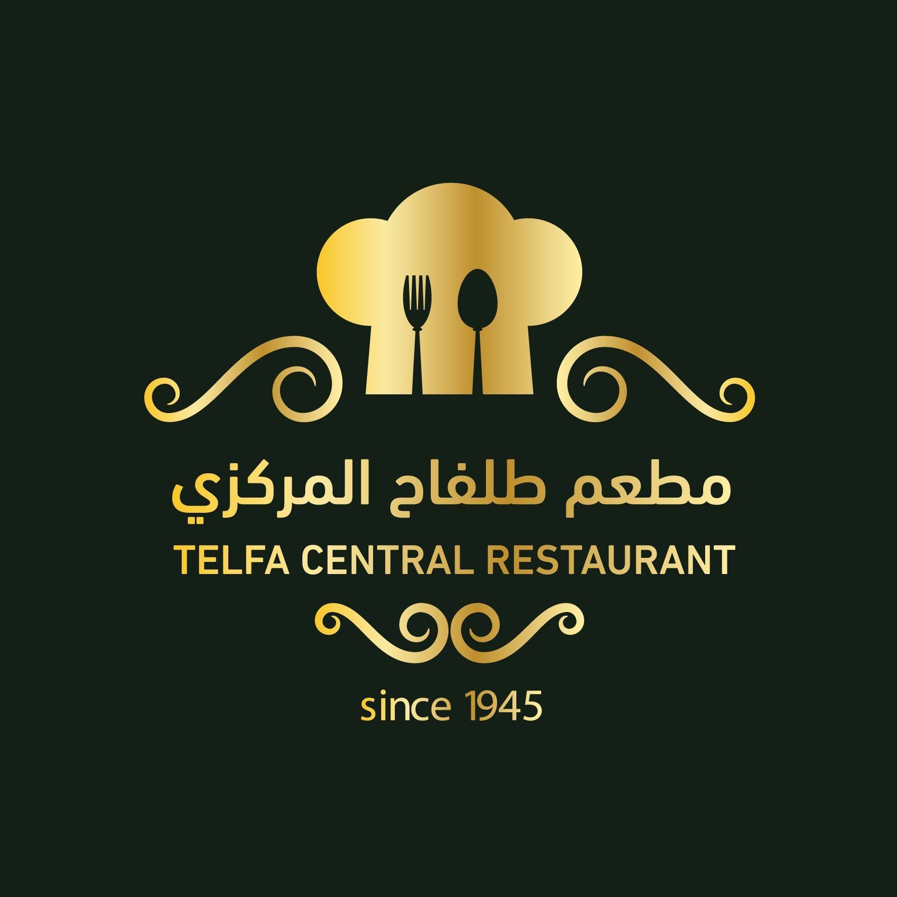 مطعم طلفاح المركزي