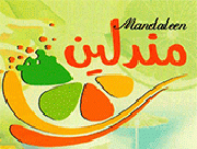 كوكتيل مندلين