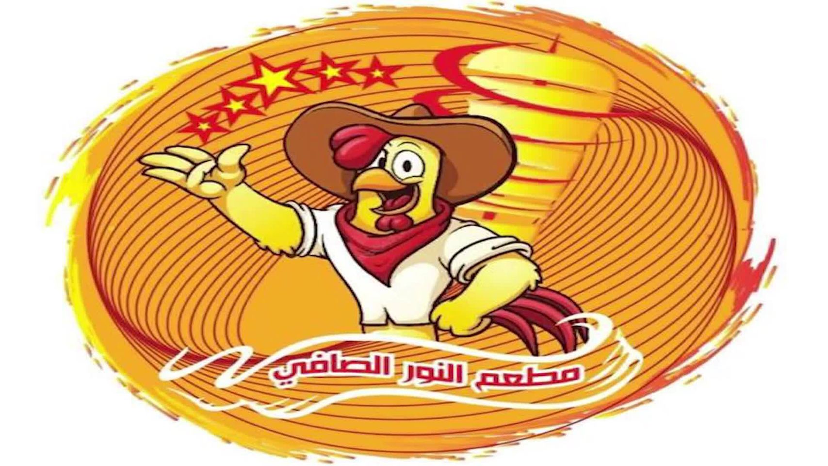 Shawrama Alnuwr Alsafy
