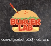 برجر لاب - الاردن 