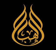 شاورما لهب على الحطب