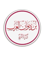 Diwan Alarab Coffee