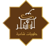 حلويات كل و أشكر