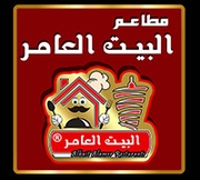 Al Bait Al Amer 