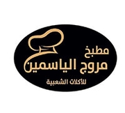 مروج الياسمين