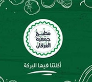 Al Forkan Cooperative Kitchen