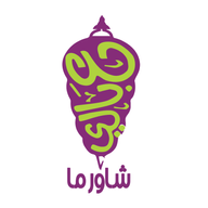 Ala Bali Shawrma