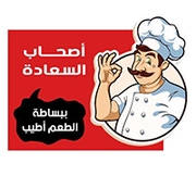 اصحاب السعادة