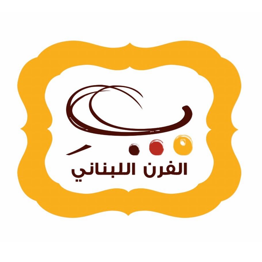 B Lebanese Bakery