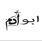 أبو آدم
