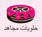 Mojahed Sweets