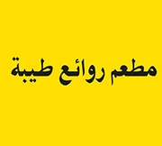 Rawa`a Teba 