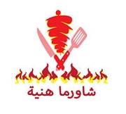 شاورما هنية