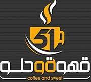 51 Coffee And Sweet