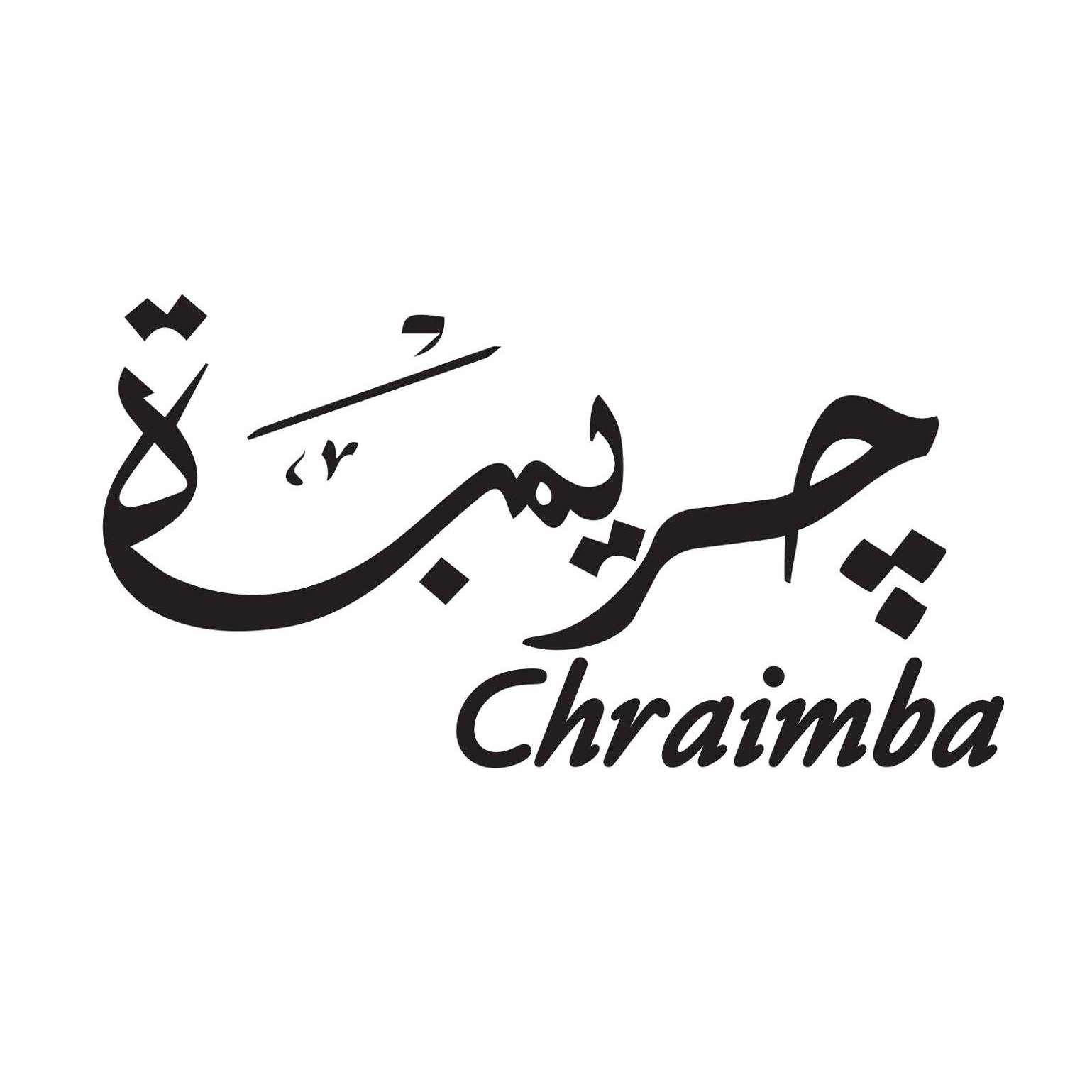 جريمبه