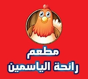 Ra`ahat Al Yasmeen