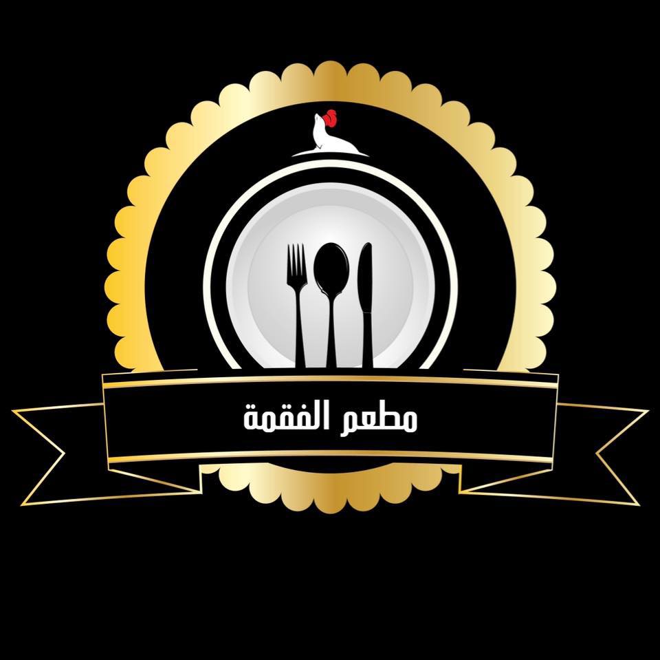Alfaqma