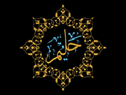 حلويات حليم