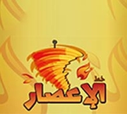 Khat Al Ea'sar