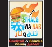 Thalg Wa Nar