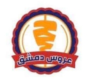 عروس دمشق - الاردن 
