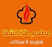طلة الشفا