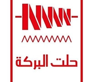 حلة البركة