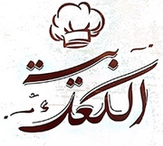 بيت الكعك