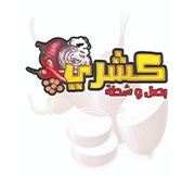كشري بصل و شطة