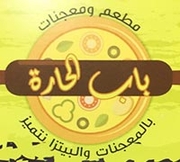 Bab Al Hara Pastries