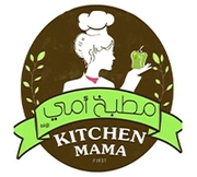 مطبخ أمي