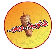 Shawarma Wa Bass