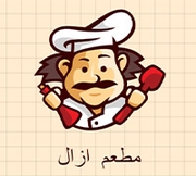 مطعم أزال