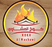 كوخ المشاوي