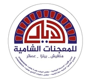 Humat Al Diyar Pastry
