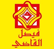 Faisal Al Qadi sweets
