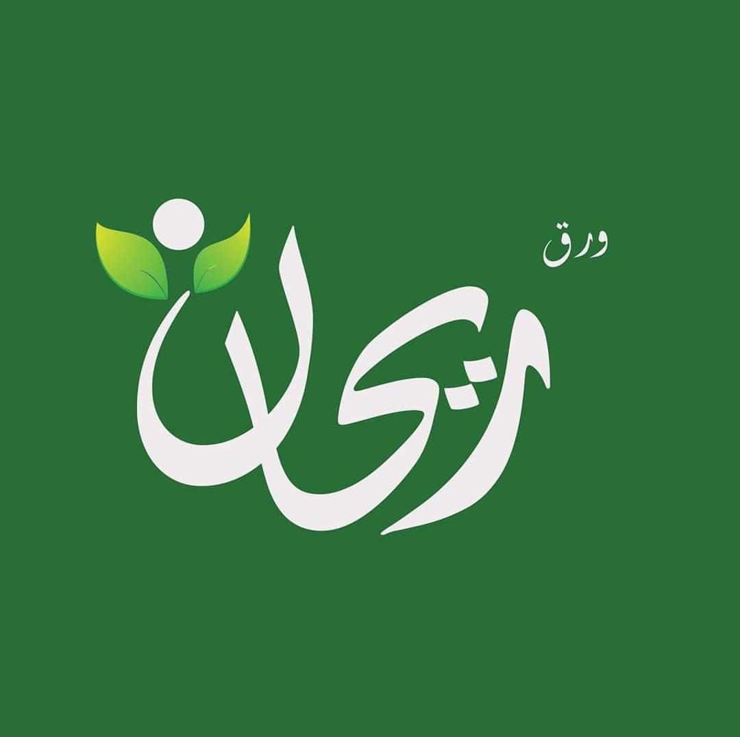مطعم ورق ريحان