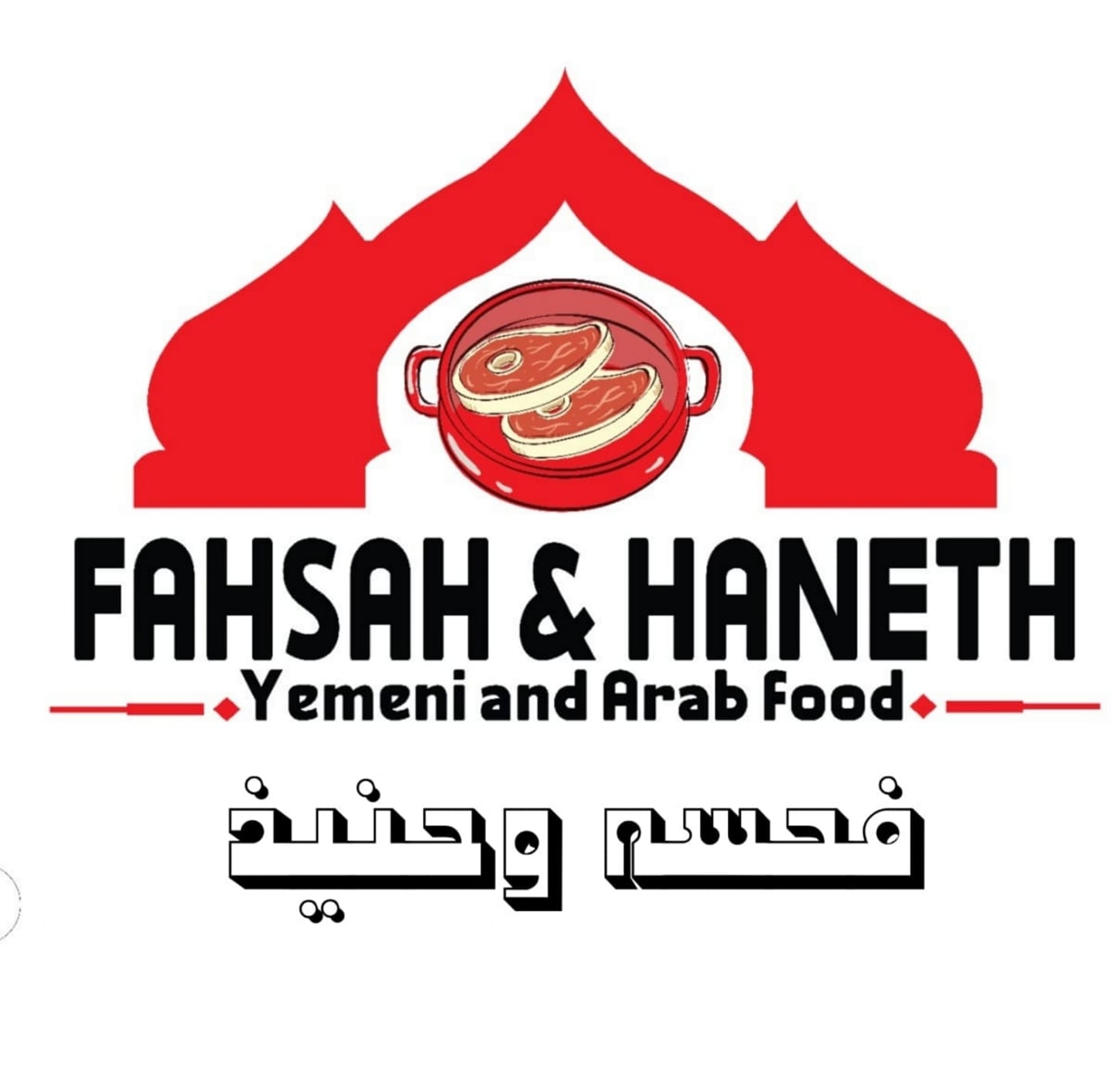 Fahsah And Haneth